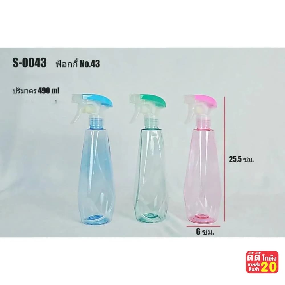 ฟ้อกกี้ No.43 1