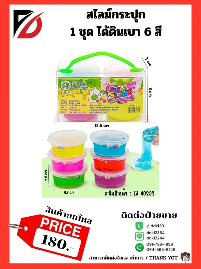 สไลม์กระปุก (ชุดละ 6 สี) 1