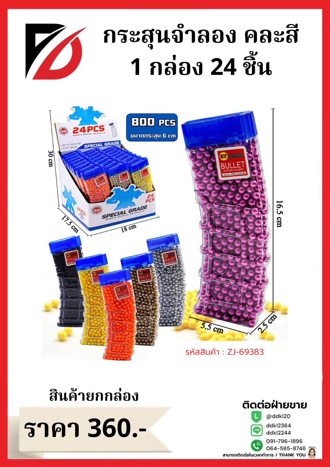 กระปุกออมสิลายสัตว์ 8