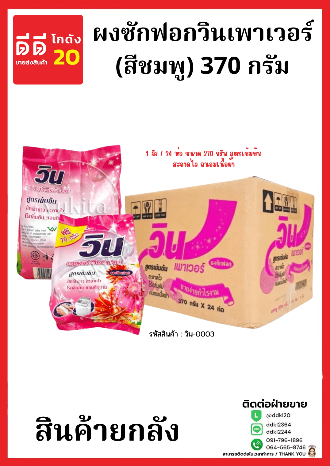 ขันพลาสติกคละสี 3