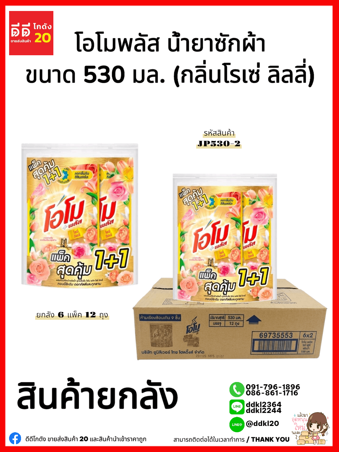 ขาแขวนถุงขยะ 2