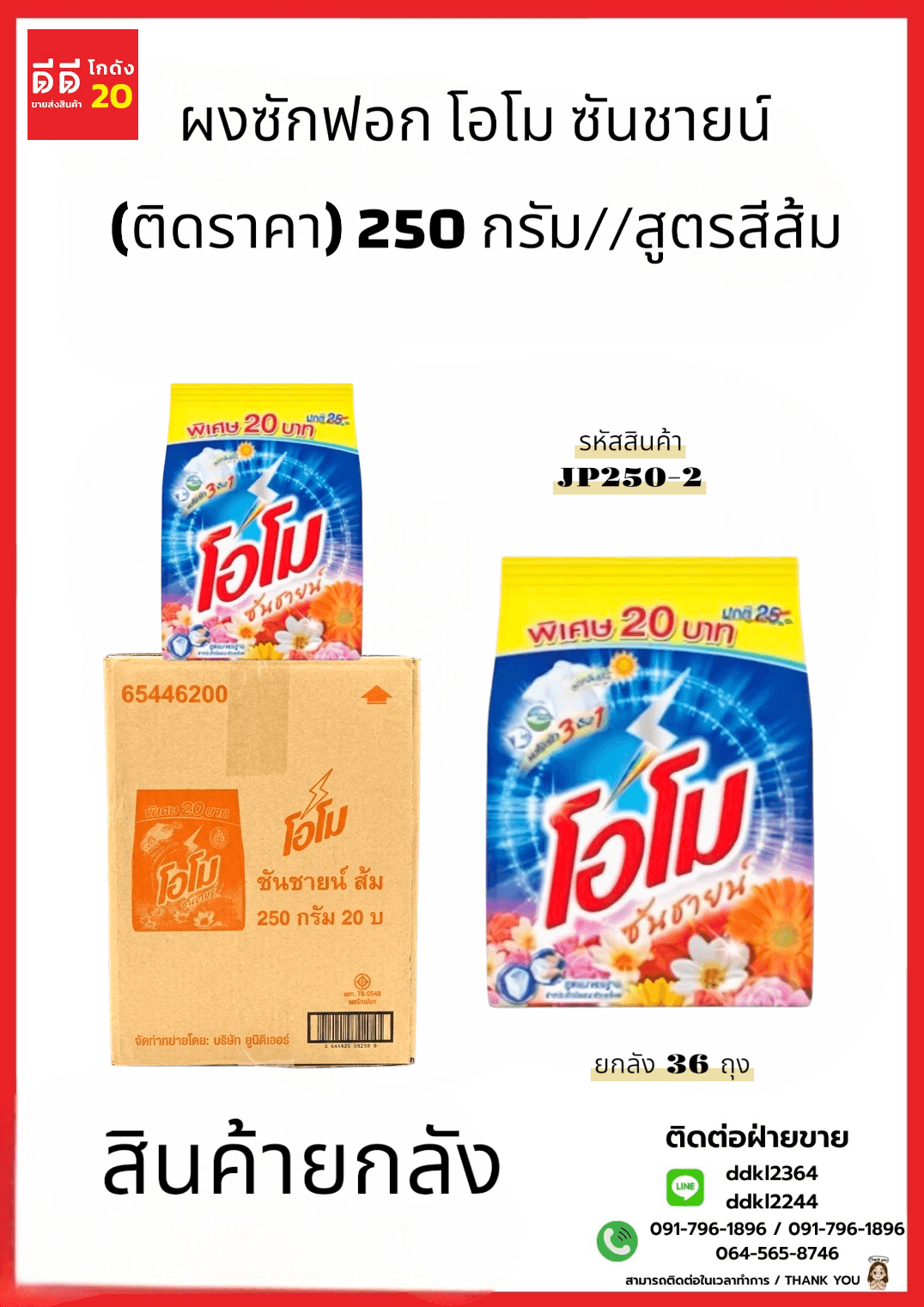 ถาดวงรี  1 2