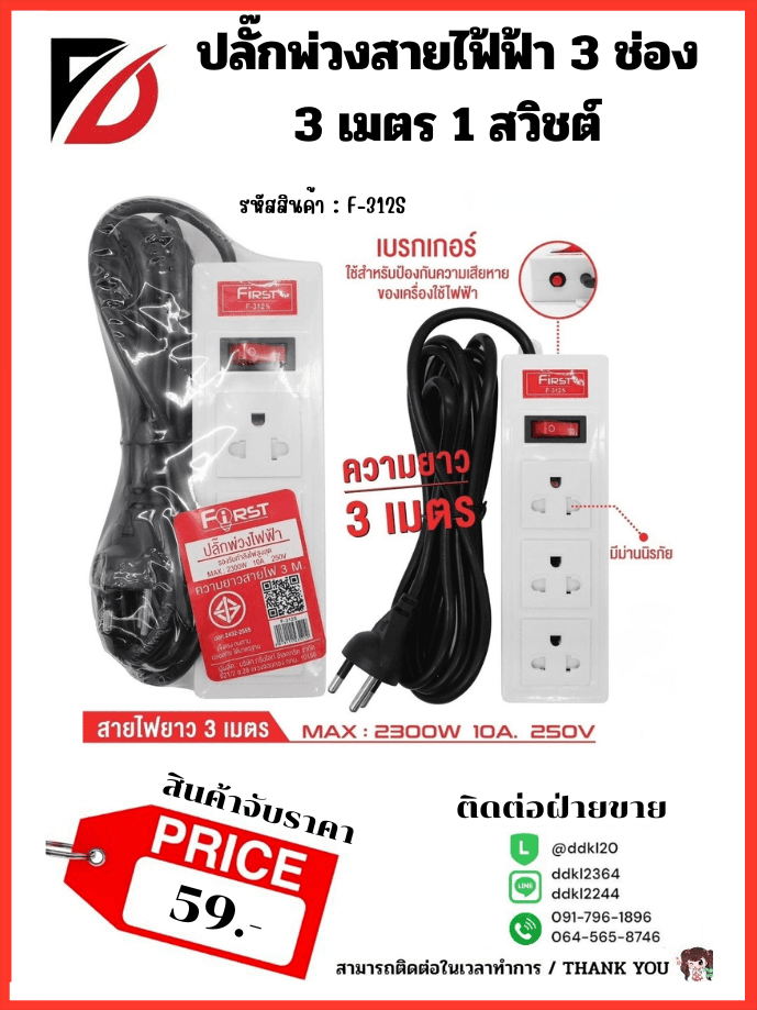 หนีบก้ามปู 1