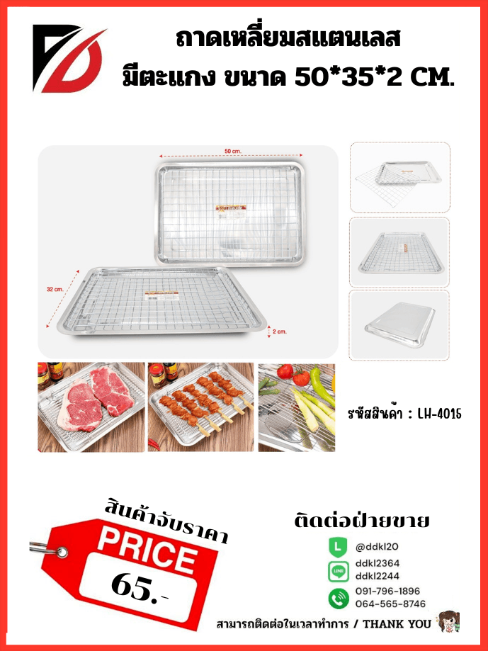 ผ้าเช็ดกล้อง 2