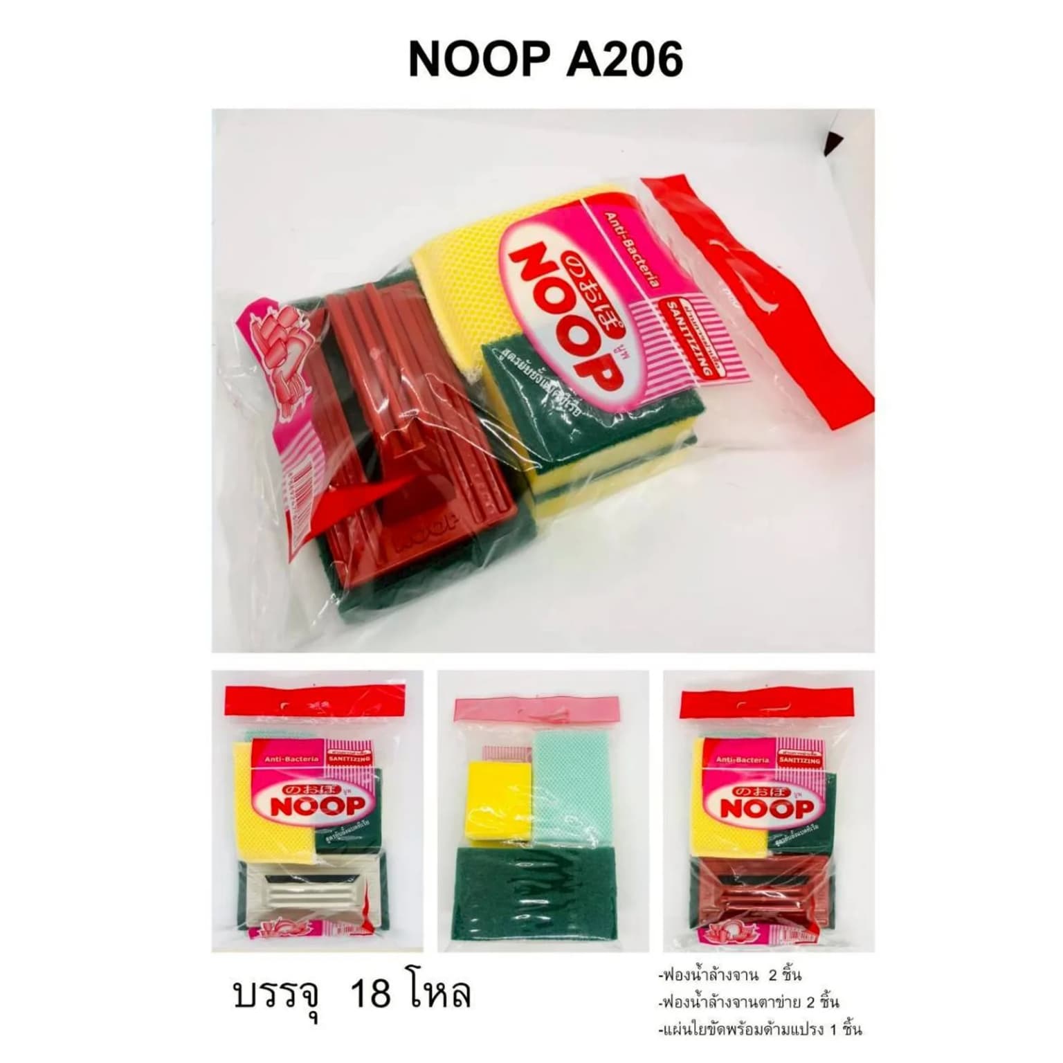 ชาม7.5นิ้ว(แพ็ค8)206 1