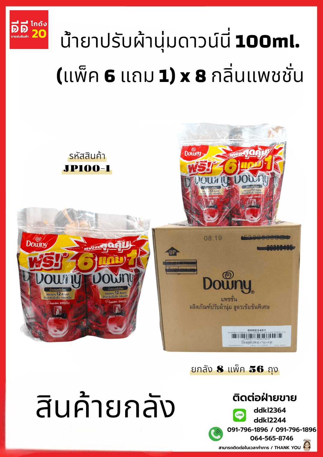 ถาดซูซิคละสี 2*8 (SYT) 1
