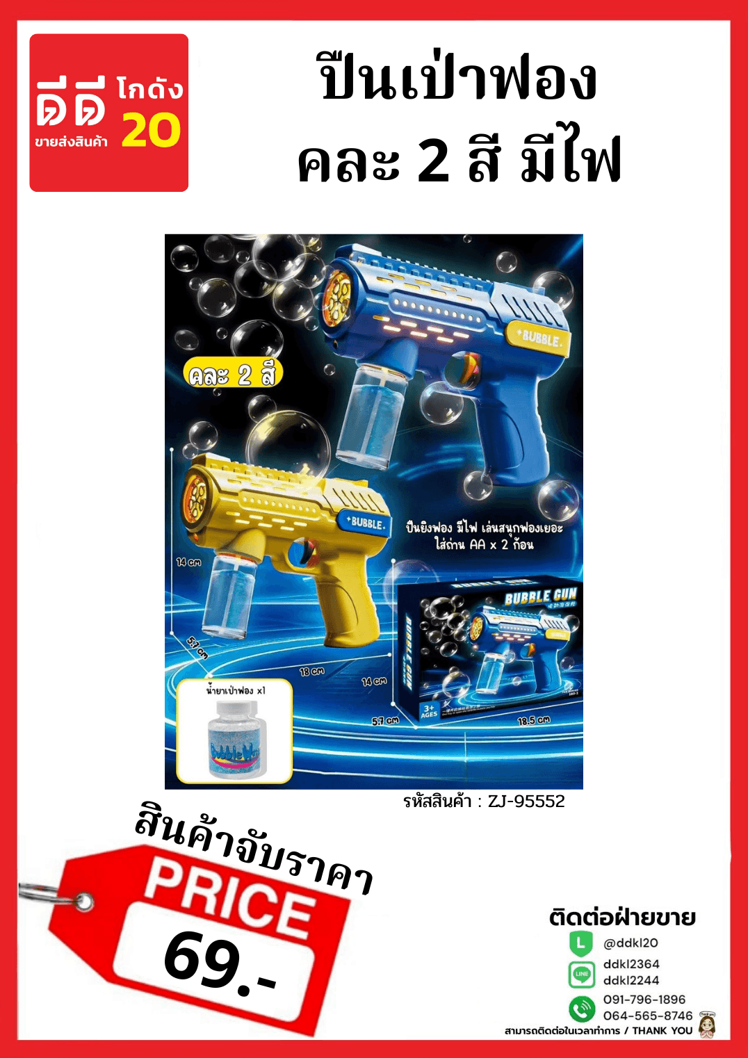 ลูกกลิ้ง1*3 2