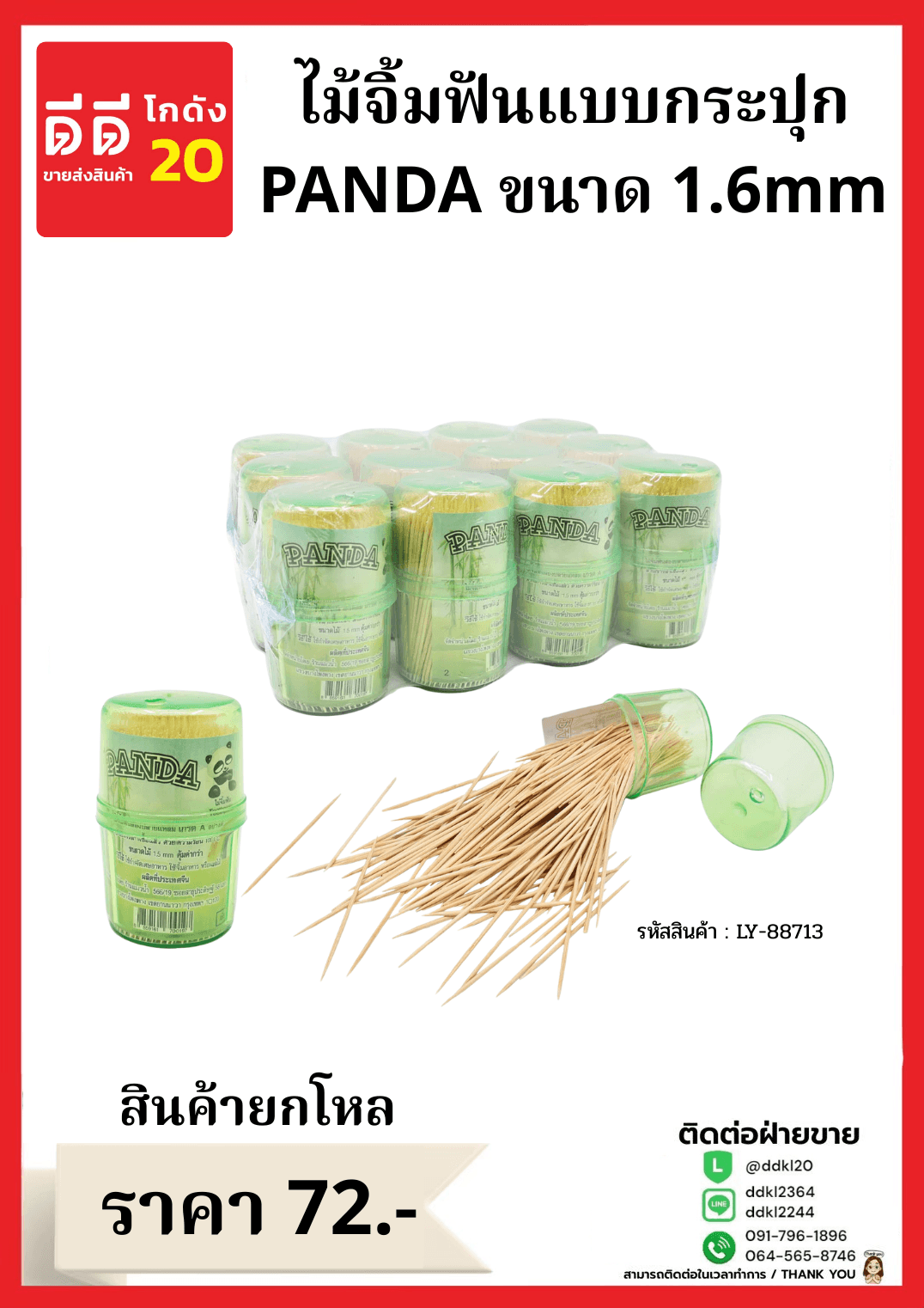 กระถางต้นไม้ 3