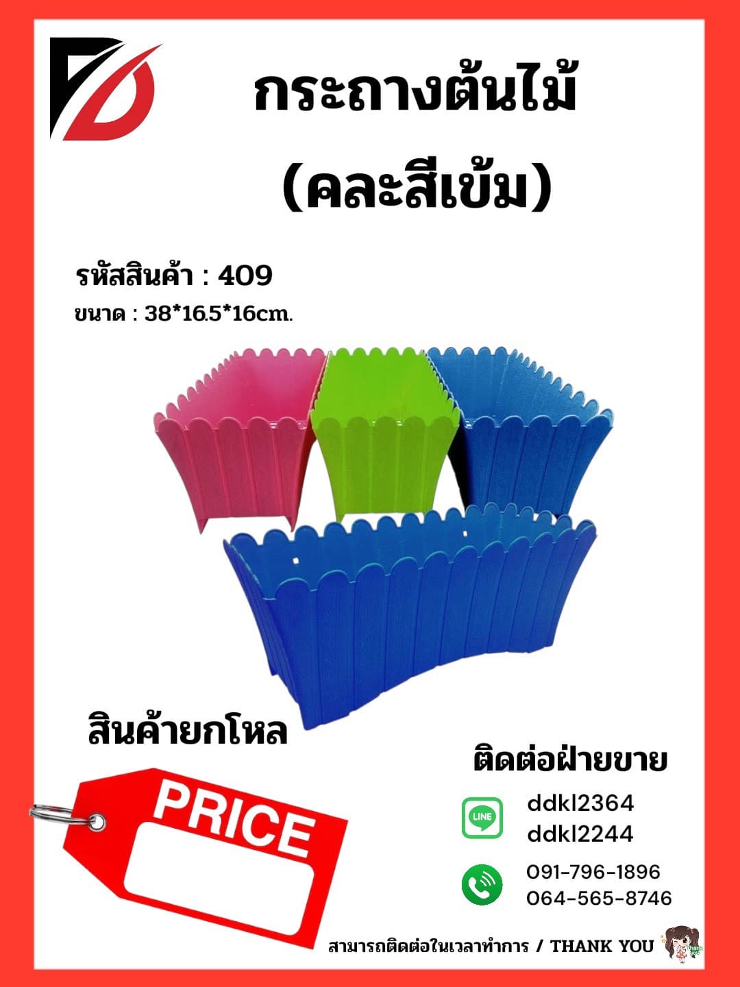 กระถางต้นไม้ลายรั้ว (คละสีเข้ม) 1