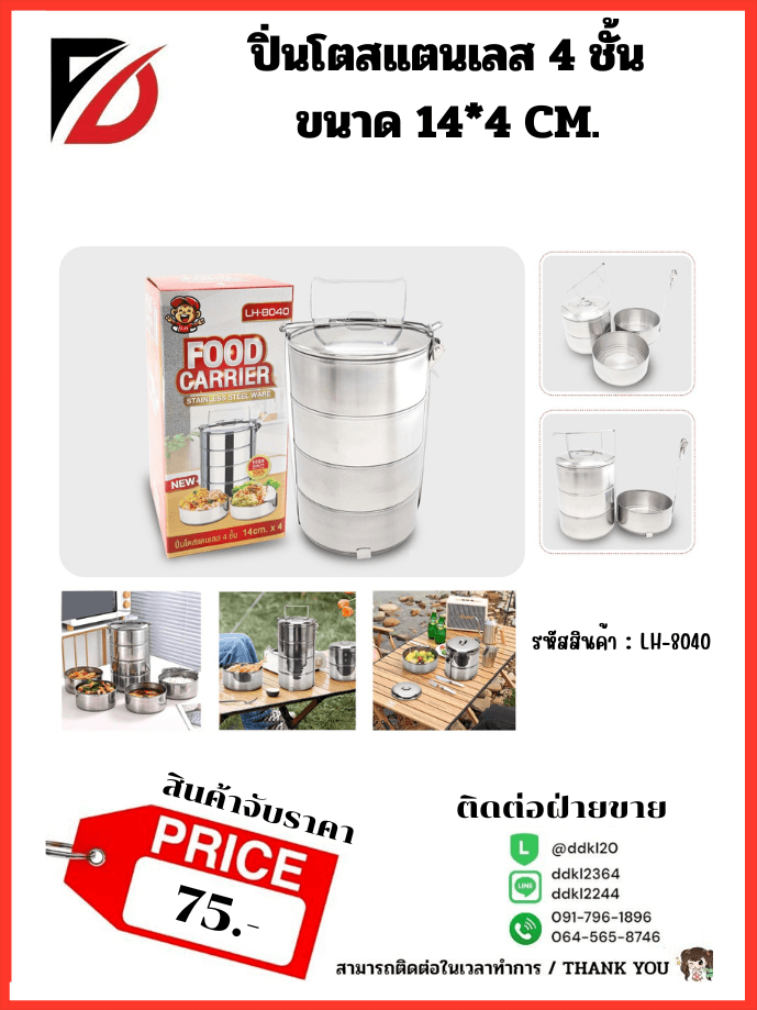 น้ำยาทารองเท้า 3