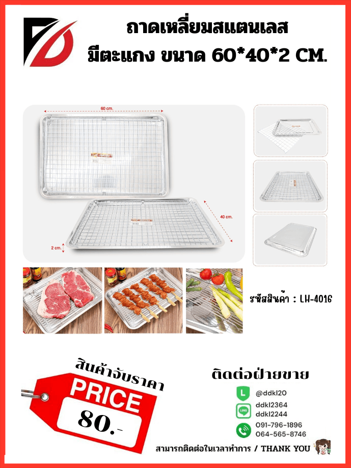 SS092 ซัมซุงสายขาวใหญ๋ 1