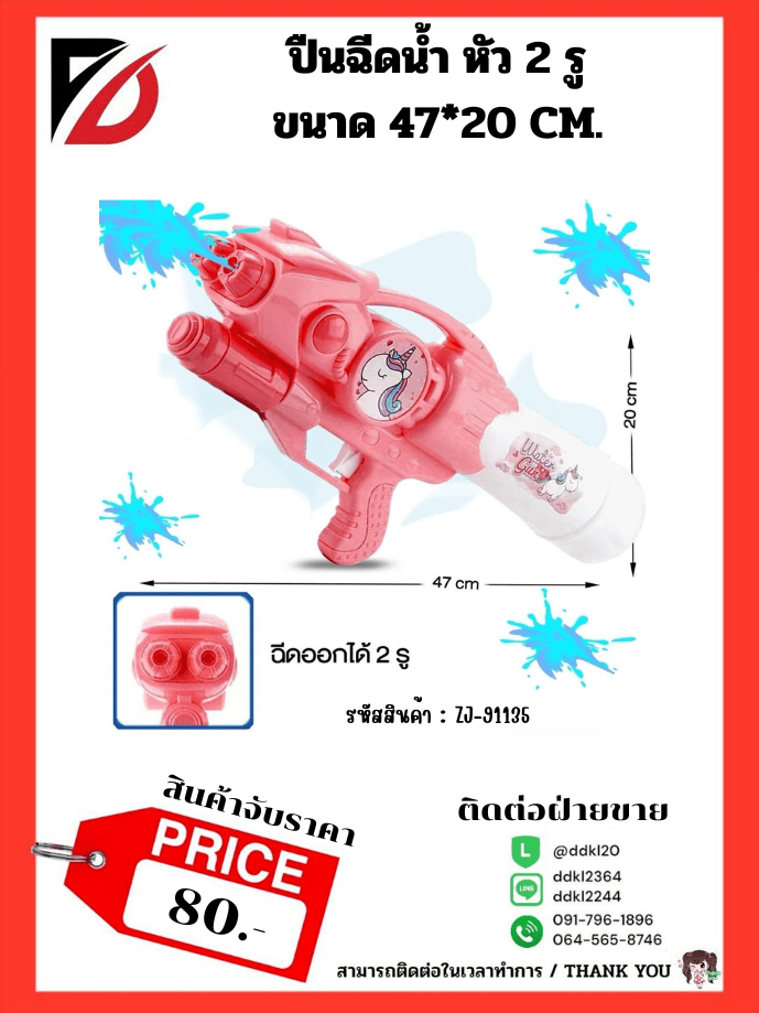 SS092 ซัมซุงสายขาวใหญ๋ 2