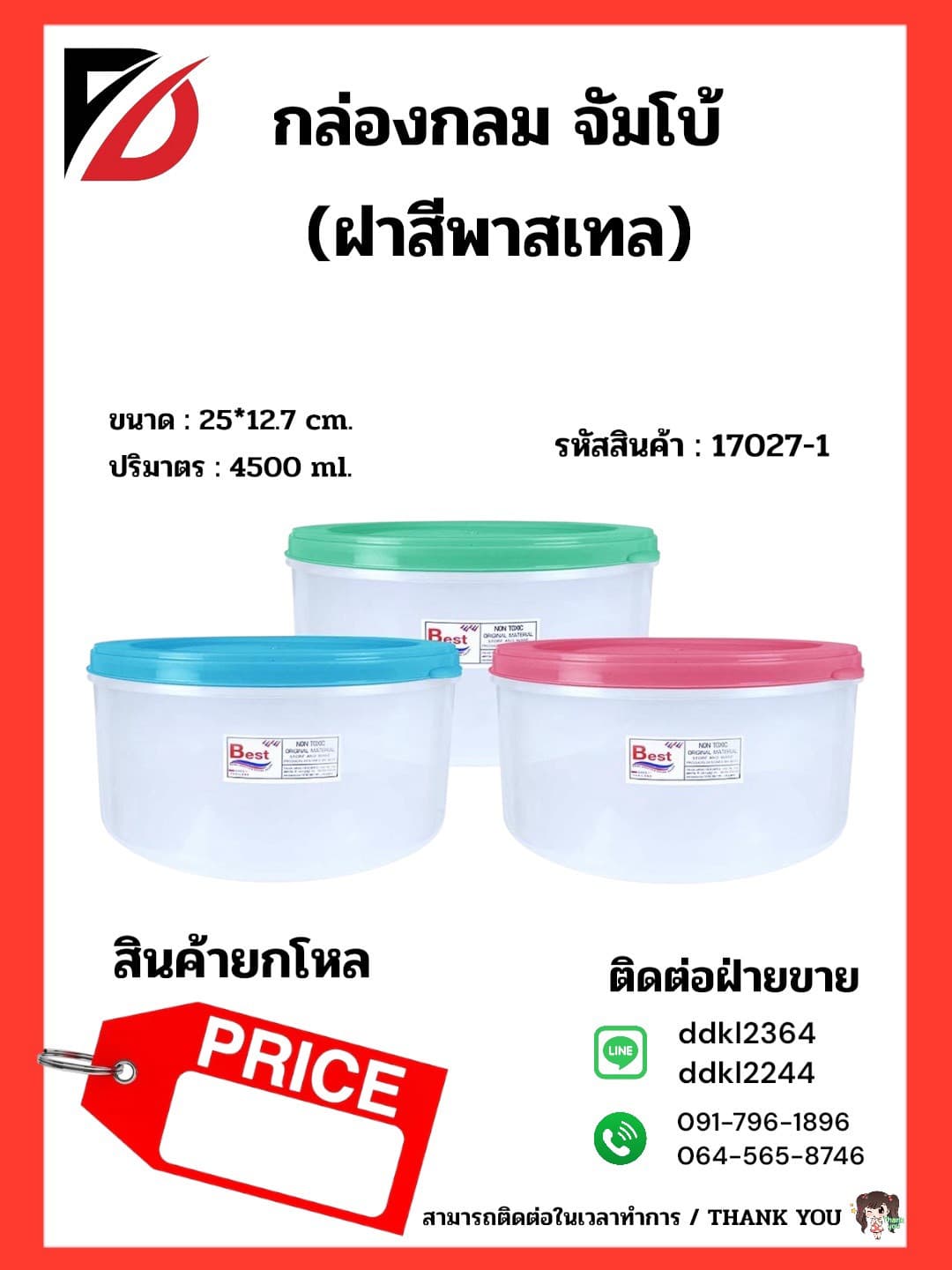 กล่องทิชชู่-ยาว-วิกตอเรีย (สีพลาสเทล) 2