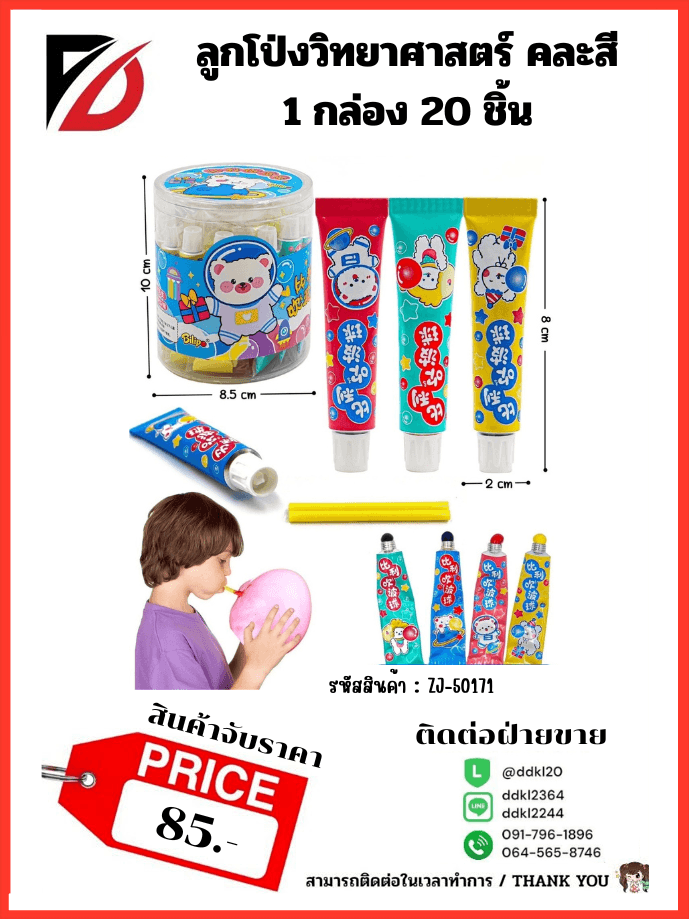 ทัพพีคู่1x2 4