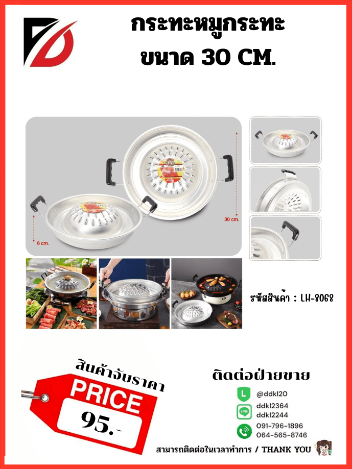018 สายไอโฟน 2