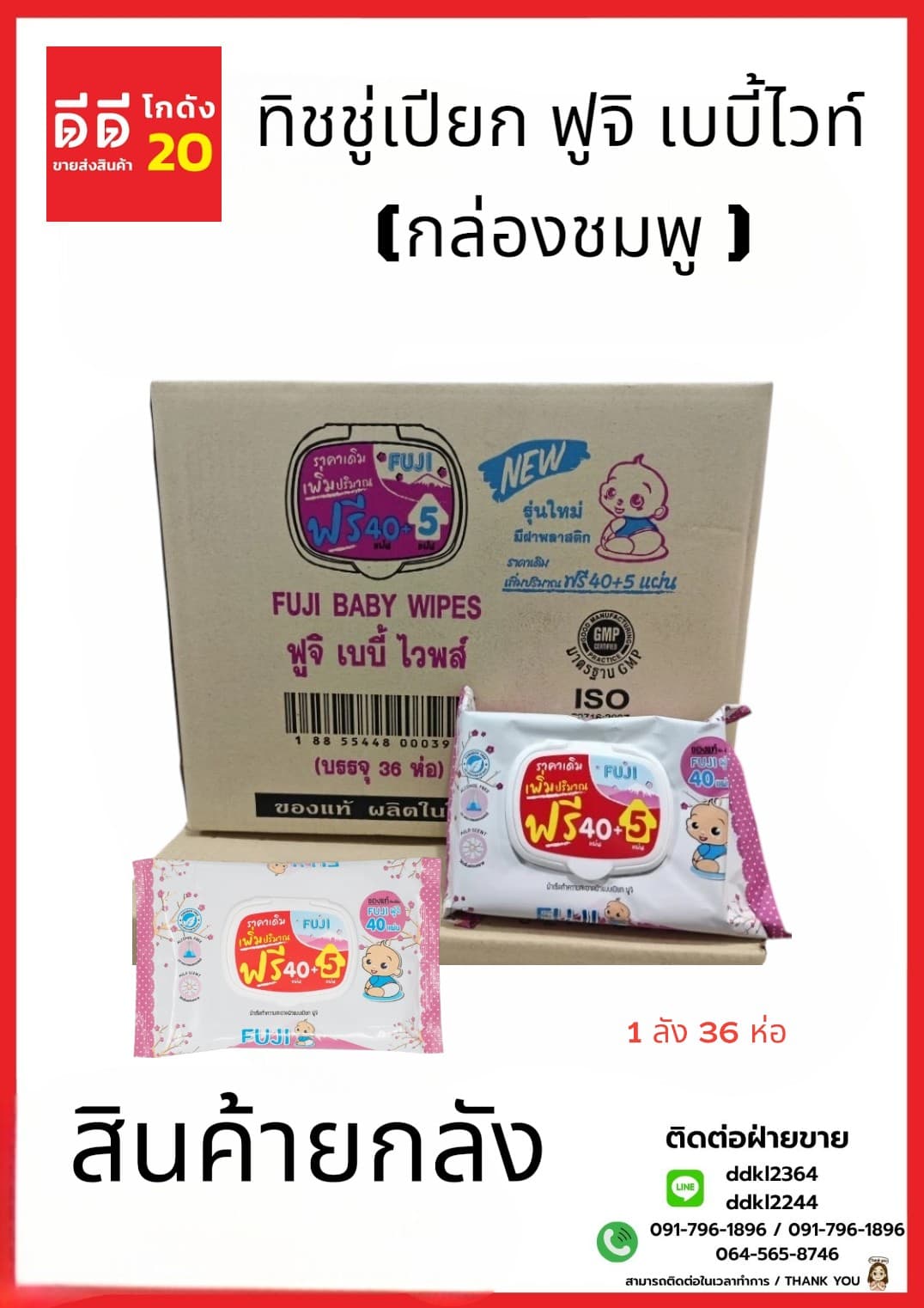ชุดขายดีเครื่องสำอางค์,เสริมสวย,กิ๊ฟช็อฟ