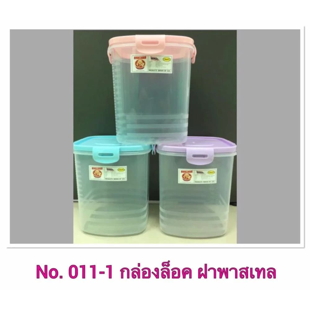กล่องฝาล็อคทรงสูง (ตัวใส+ฝาสีพาสเทล) 1