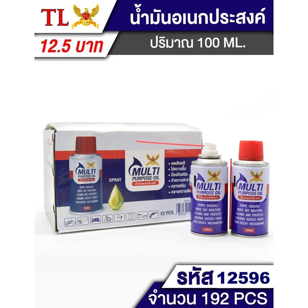 สเปร์ยกันสนิม หล่อลื่น100 ml 1