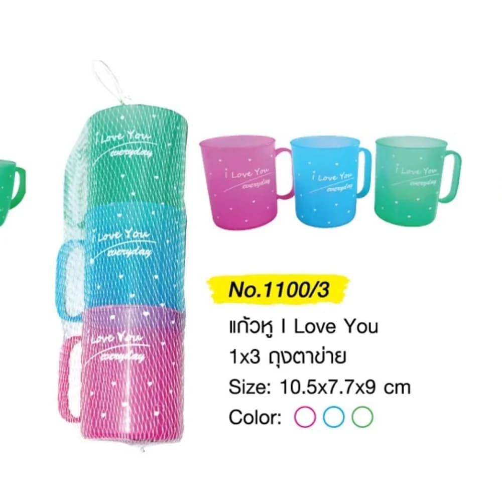 แก้วสีใสมีหูI ลาย LOVE YOU (แพ็ค 3 ชิ้น/ถุงตาข่าย) 1