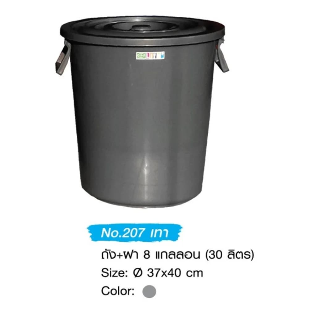 ถัง+ฝา 30 ลิตร (8 กล.) สีเทา 1