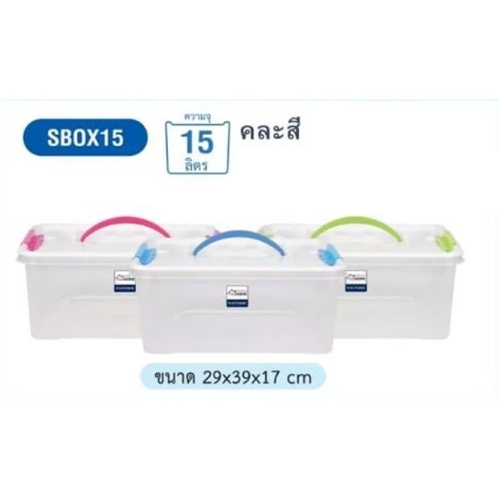 กล่องอเนกประสงค์หูหิ้ว 15 ลิตร ขนาด 29*39.5*17cm. 1