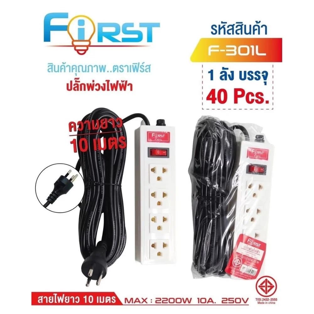ปลั๊กพ่วงสายไฟฟ้า 4ช่อง 10เมตร 1สวิชต์ 1
