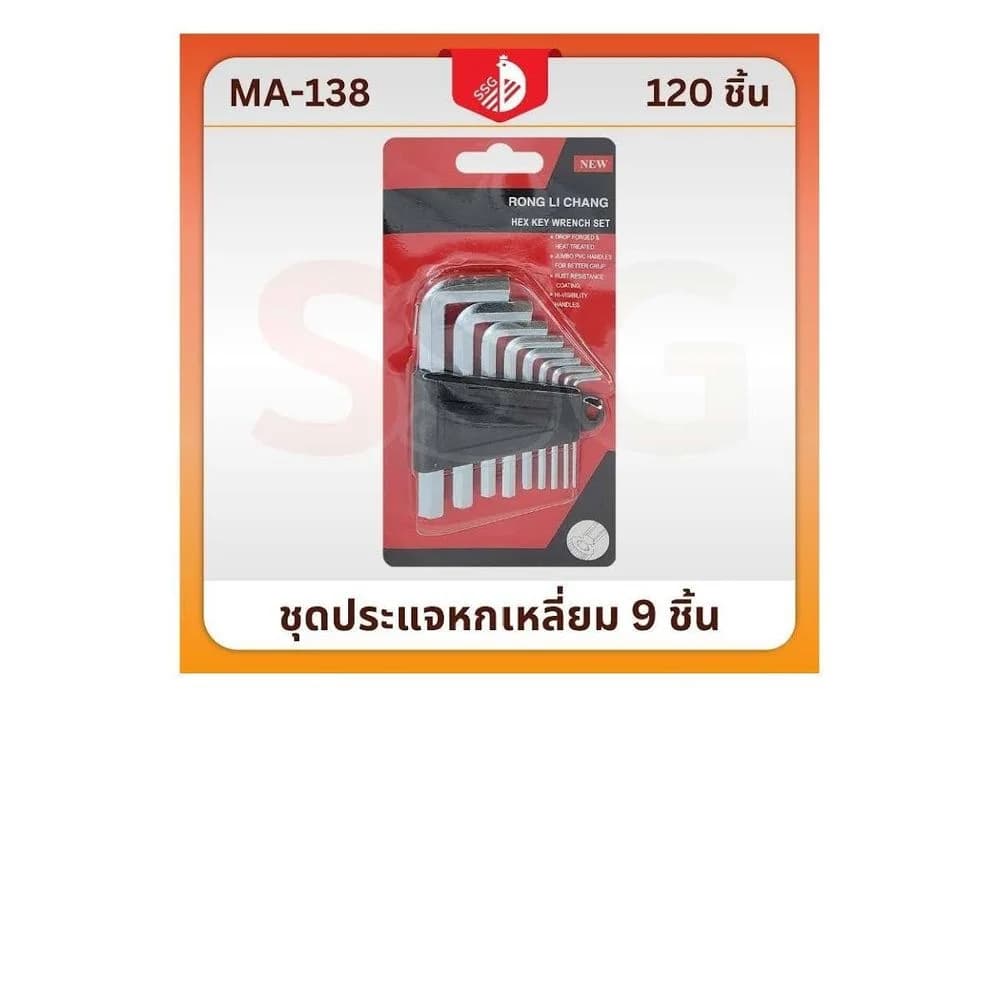 ชุดประแจหกเหลี่ยม (แพ็ค 9 ชิ้น) SSG 1