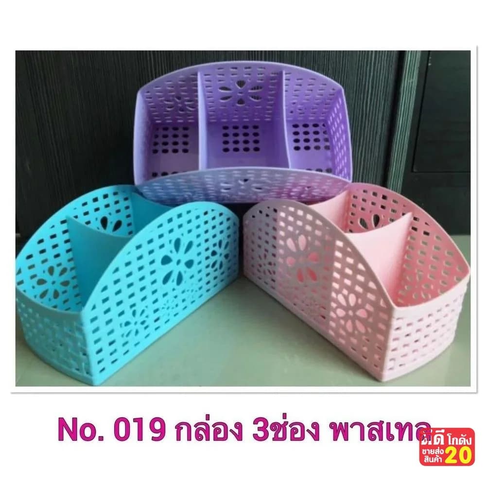 กล่อง 3 ช่อง (สีพาสเทล) 1
