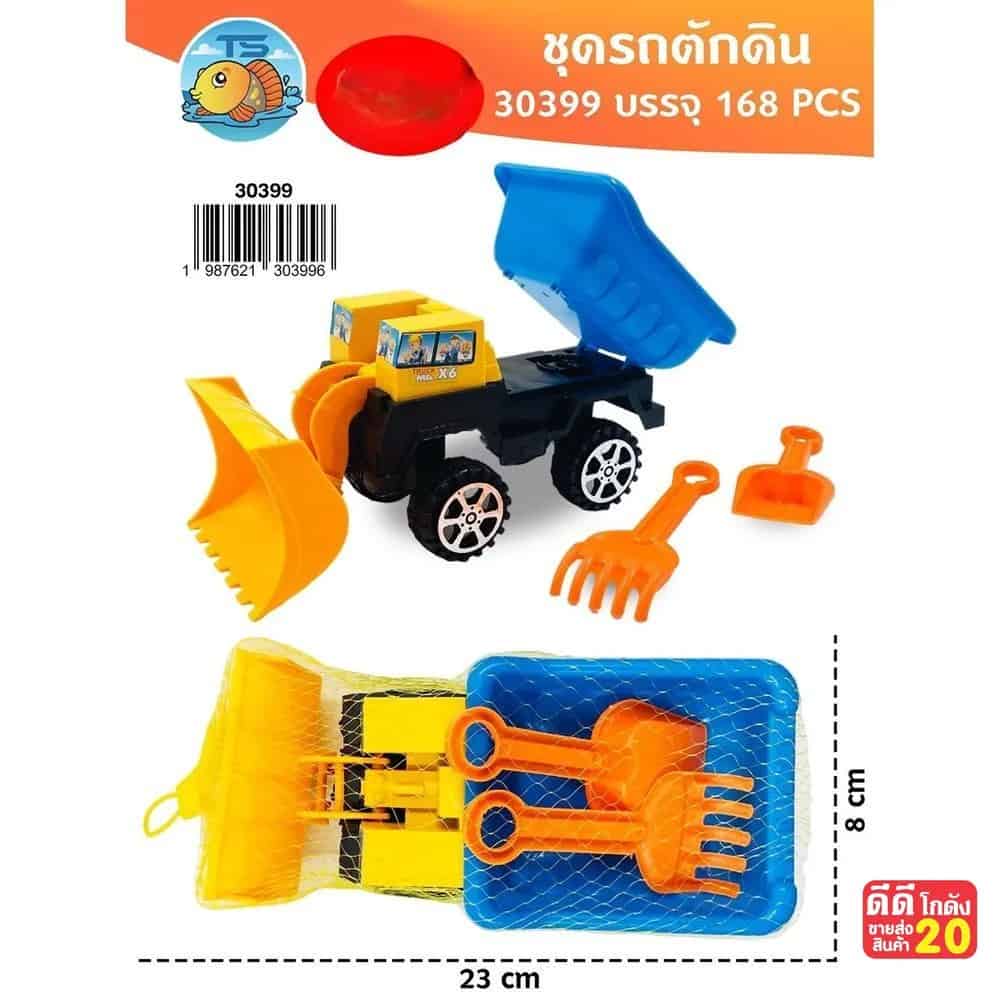 รถขนทรายของเล่น