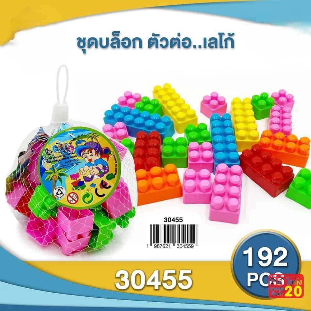 ชุดบล็อก ตัวต่อ.. เลโก้ (ถุงตาข่าย)