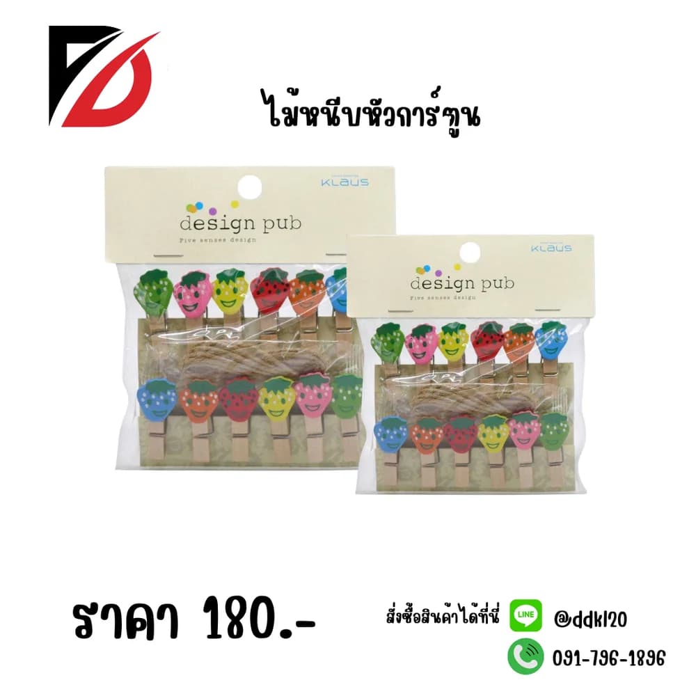 ไม้หนีบหัวการ์ตูน TL 1