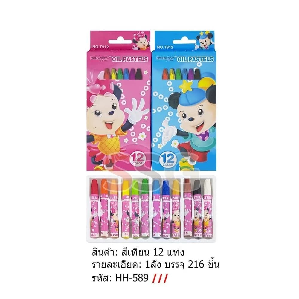 สีเทียน Mouse boy (กล่อง 12 แท่ง) 1