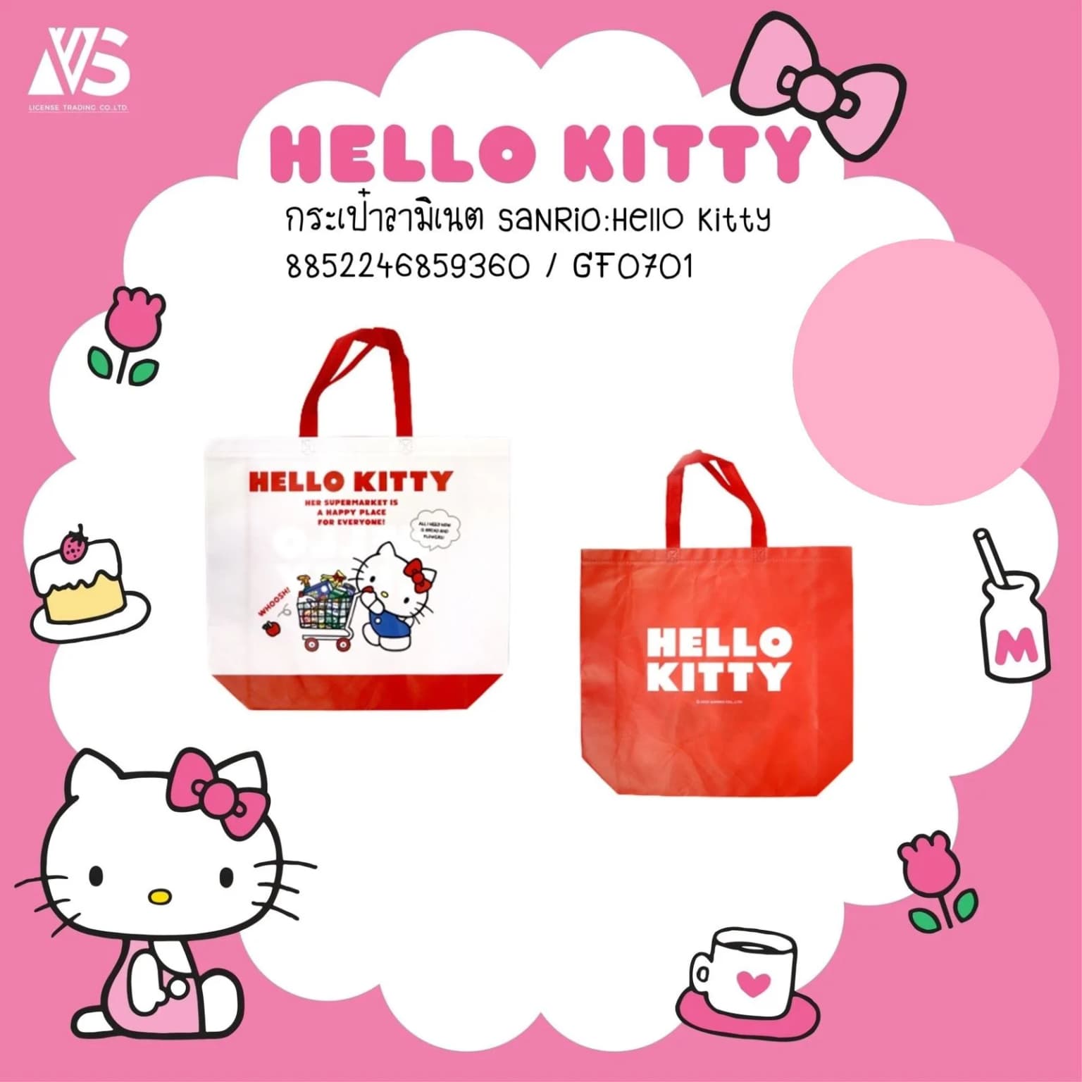 กระเป๋าลามิเนต Hello Kitty (สีขาวแดง) ขนาด 45*35*12cm. 1