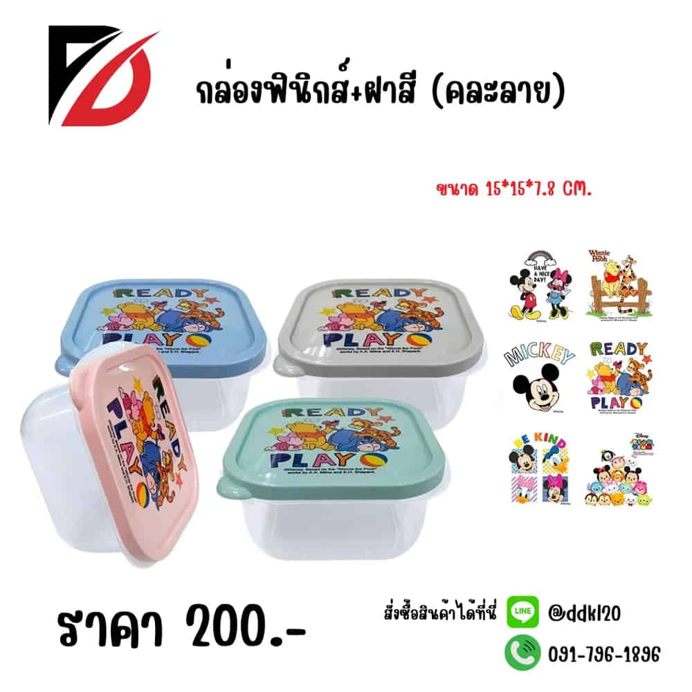 กล่องฟินิกส์+ฝาสี (คละลาย)