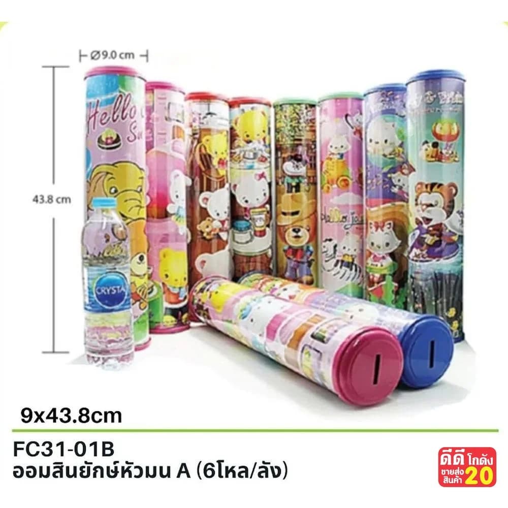 ออมสิน ยักษ์หัวมน A (คละลายการ์ตูน) 1