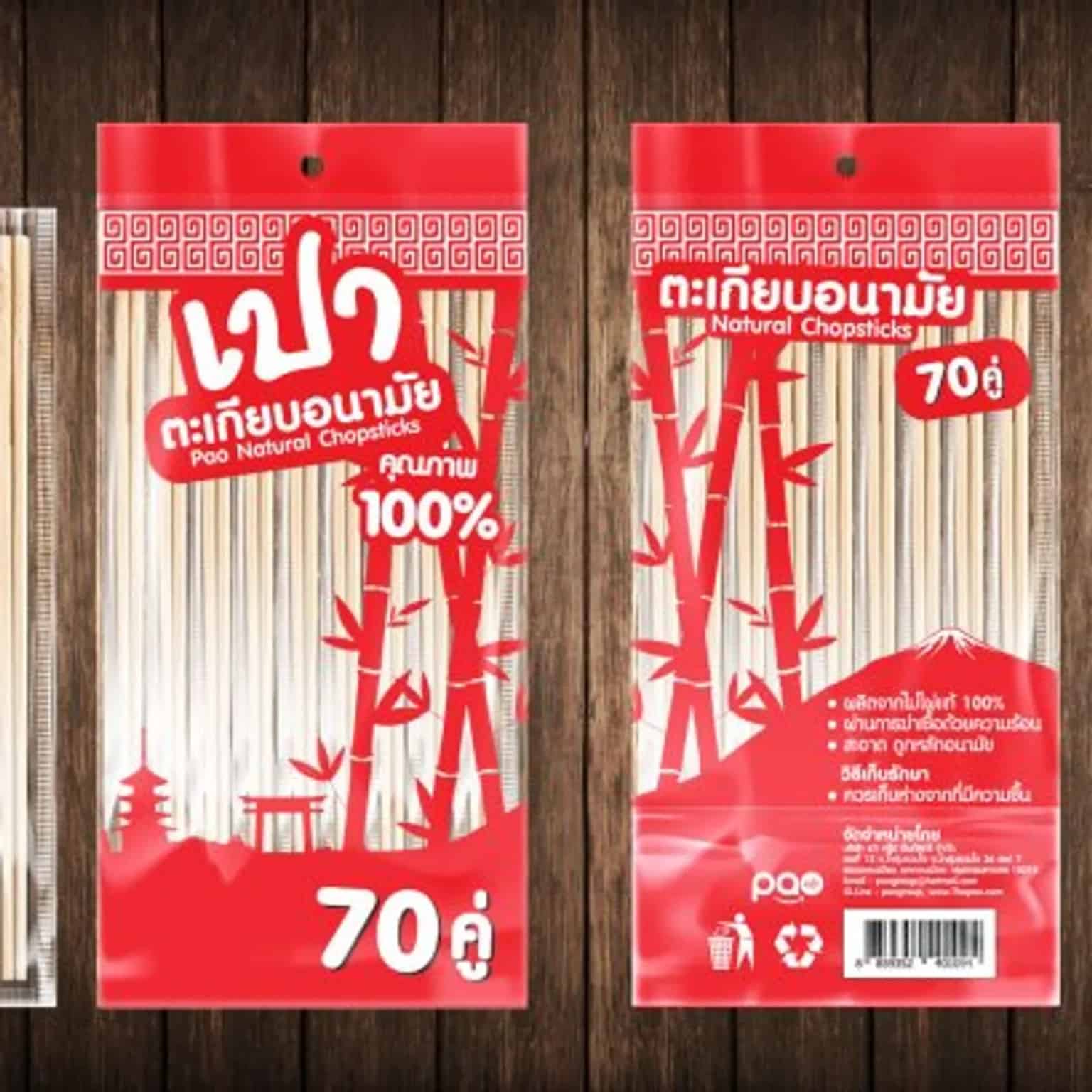 ตะเกียบใช้แล้วทิ้ง 70 คู่ (เปา)