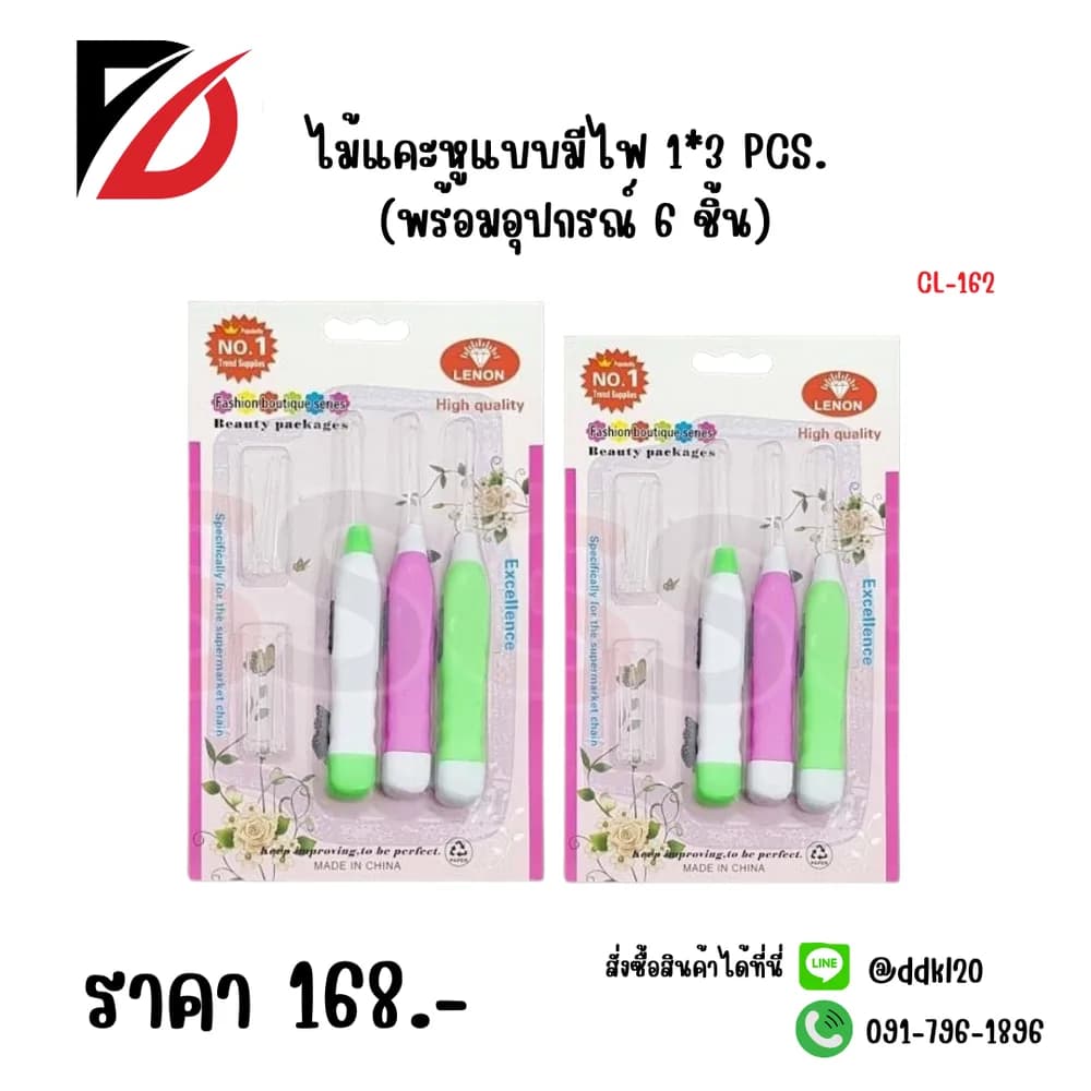 ไม้แคะหูแบบมีไฟ 1*3 (พร้อมอุปกรณ์ 6 ชิ้น) 1