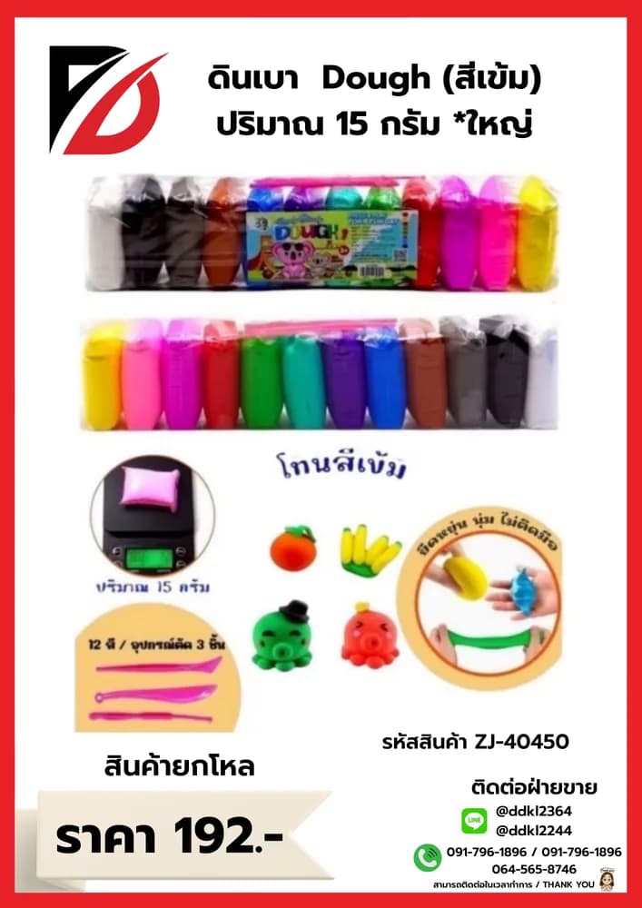 ดินเบา (ไซส์ใหญ่พิเศษ) สีเข้ม ZJ 1