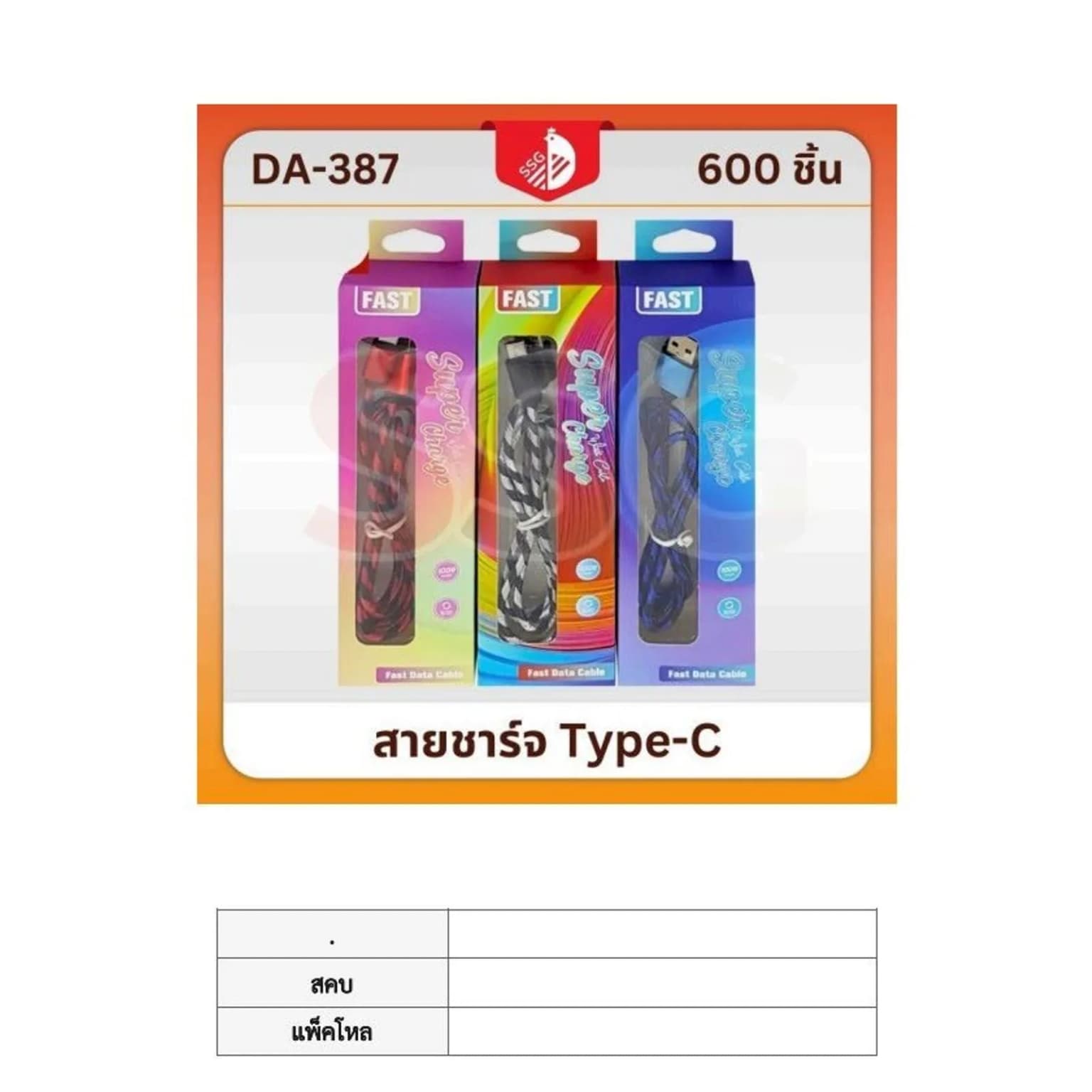 สายชาร์จ Type C(Super ) 1