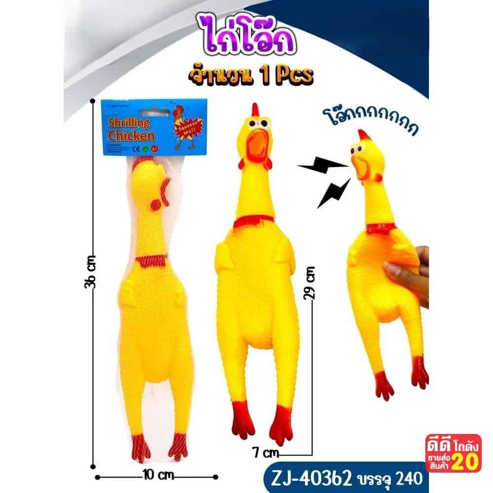 ไก่โอ๊ก (ขนาด 29*7cm.)