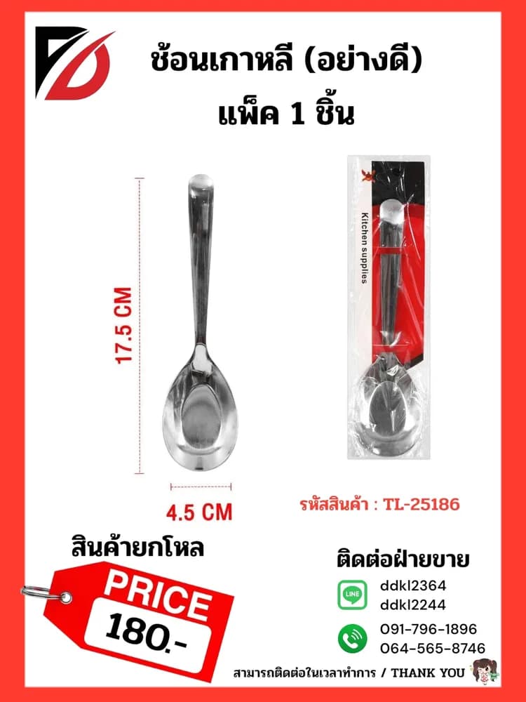 ช้อนเกาหลี+ซ้อม (แพ็ค 1 คู่) สีเงิน 1