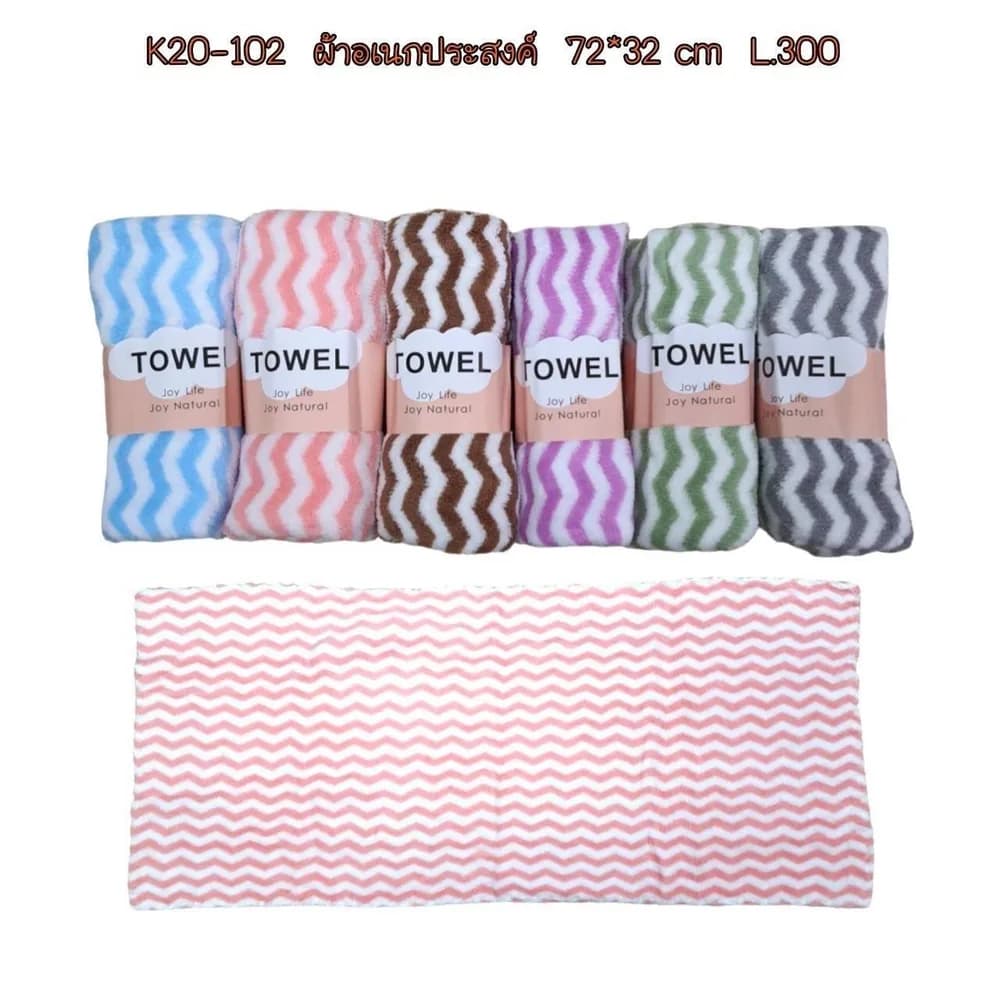ผ้าอเนกประสงค์ 1pc (ลายหยัก) คละลาย 1