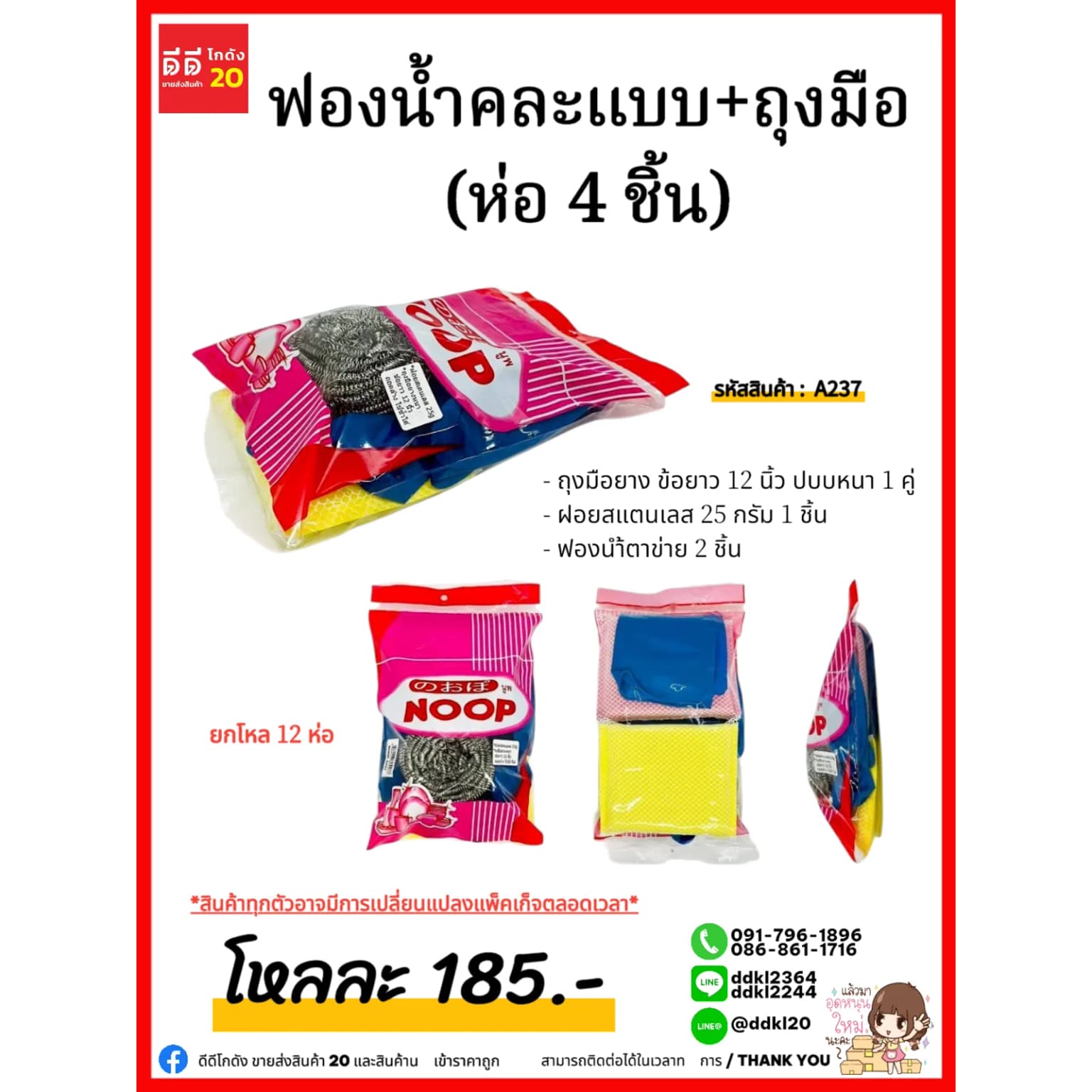 ฟองน้ำคละแบบ+ถุงมือ (ห่อ 4 ชิ้น) 1