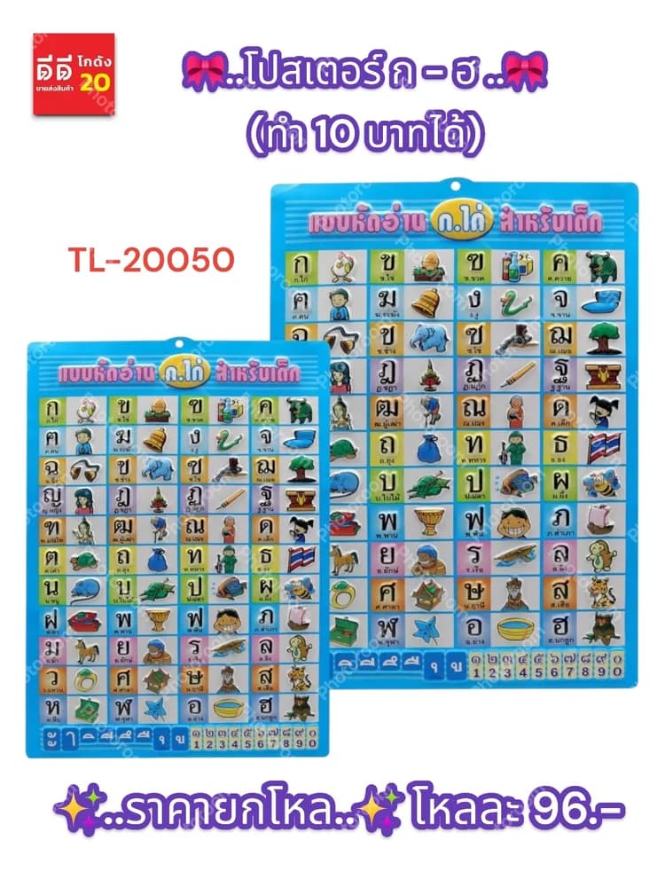 โปสเตอร์ ก-ฮ 1