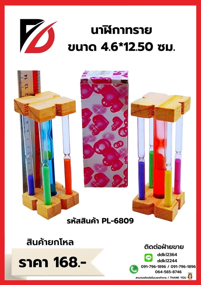 นาฬิกาทราย ขนาด 4.6*12.50ซม. 1