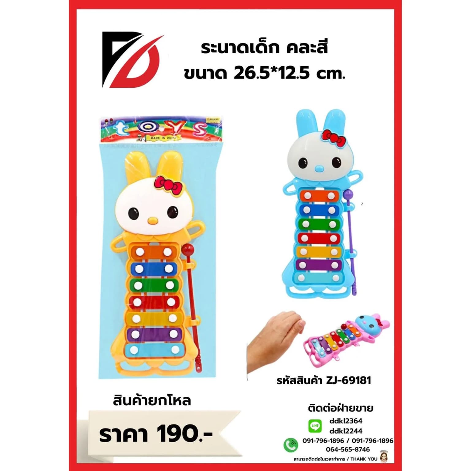 เครื่องดนตรี (69181) ZJ 1