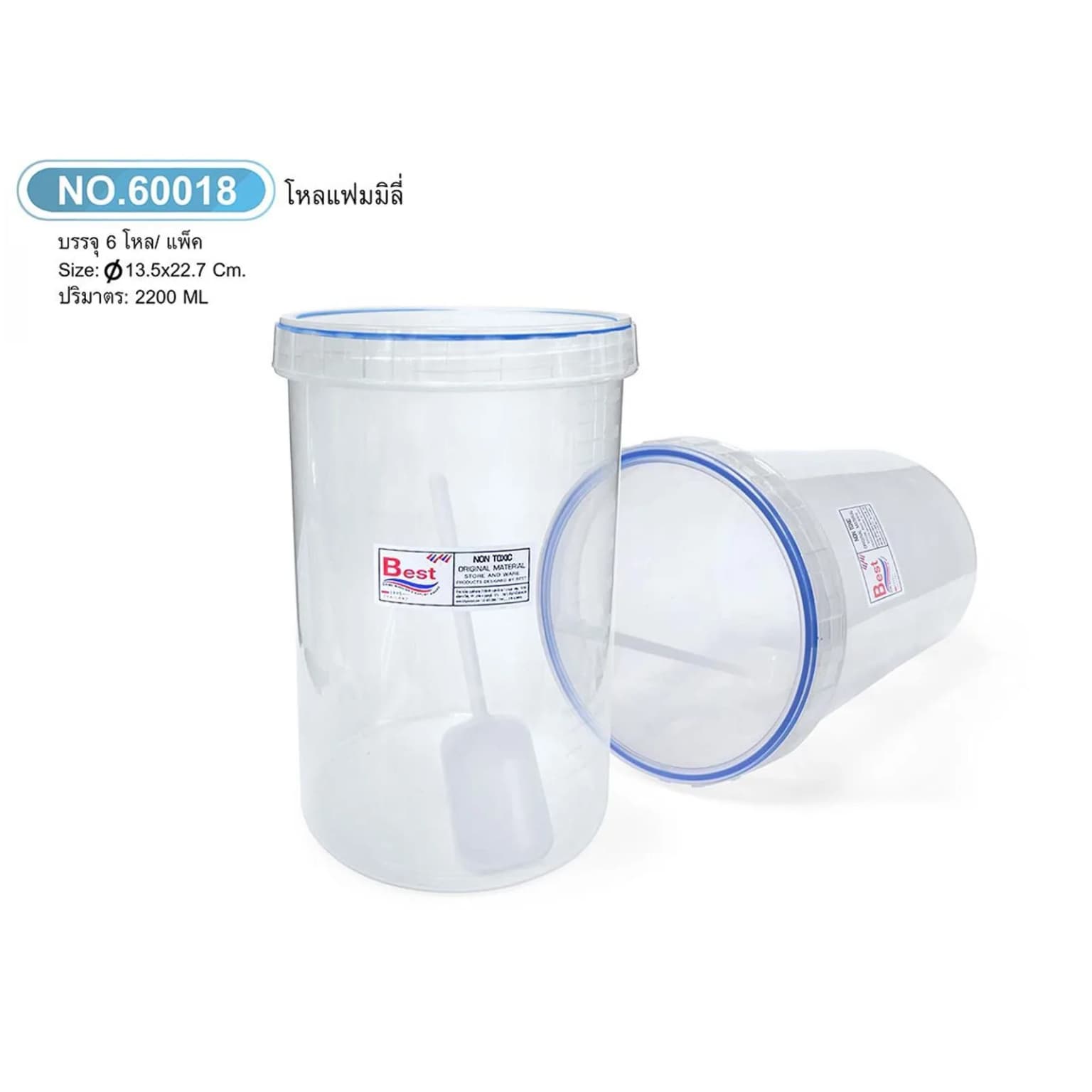 โหลแฟมมิลี่ 2200ml. (ฝาใส-ขอบน้ำเงิน) 1