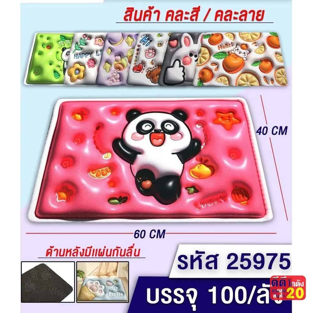 พรมเช็ดเท้า คละสี/คละลาย (ขนาด 40*60cm.)
