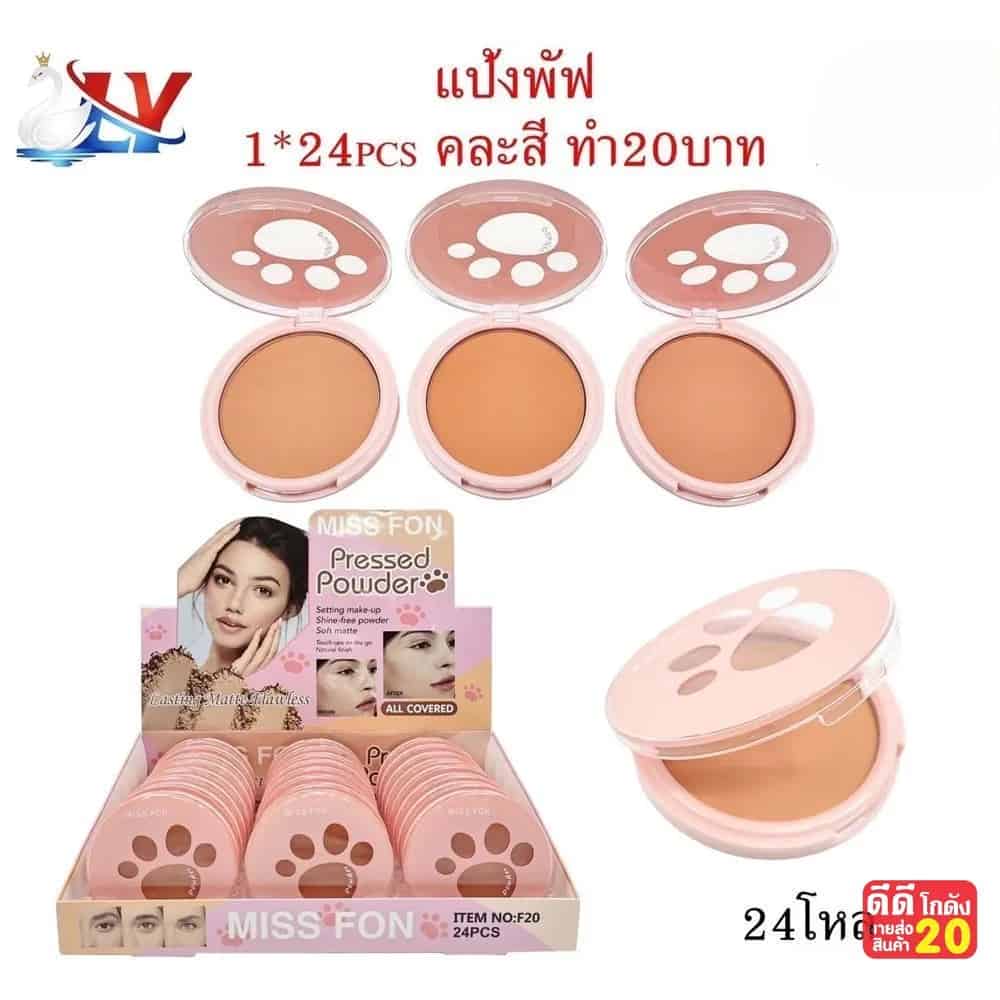 แป้งพัฟแต่งหน้า Miss Fon (3 เบอร์) กล่อง 24 ชิ้น LY