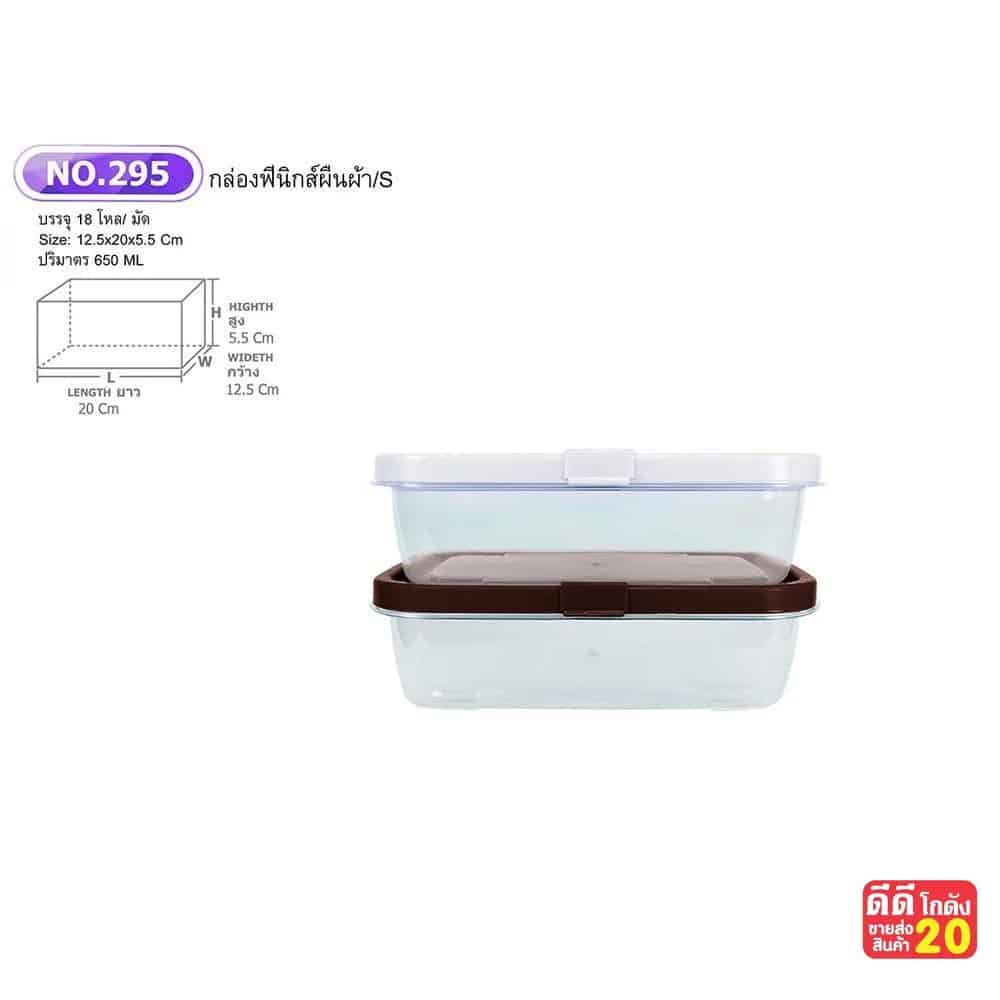 กล่อฟินิกส์ (สีเหลี่ยมผืนผ้า) ฝาสีขาวน้ำตาล